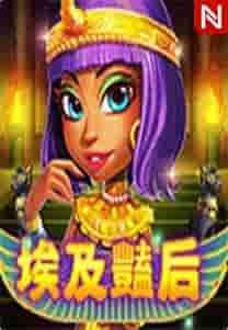 Egypt Queen
